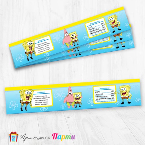 Комплект етикети за бутилка - 12 броя - Спонджбоб - 02