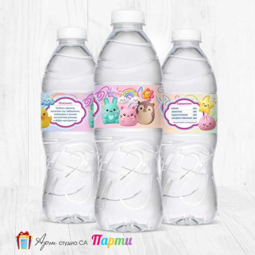 Комплект етикети за бутилка - 12 броя - Скуиши