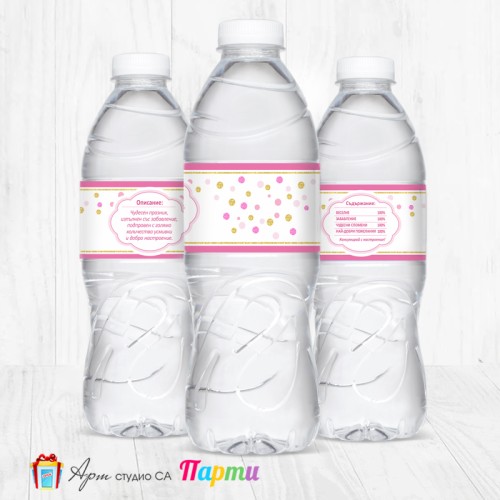 Комплект етикети за бутилка - 12 броя - Точки, точици - 01