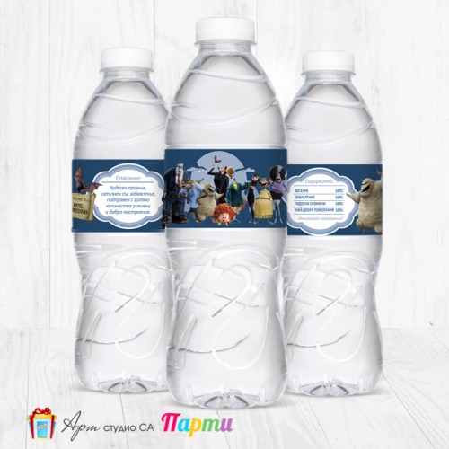 Комплект етикети за бутилка - 12 броя - Хотел Трансилвания - 01