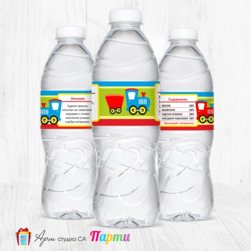 Комплект етикети за бутилка - 12 броя - Влакче - 01