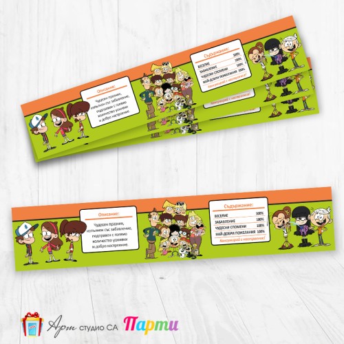 Комплект етикети за бутилка - 12 броя - Шумникови - 01