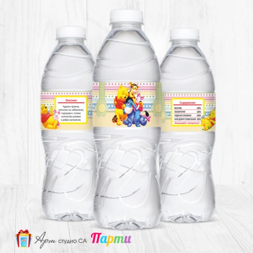 Комплект етикети за бутилка - 12 броя - Мечо Пух - 01