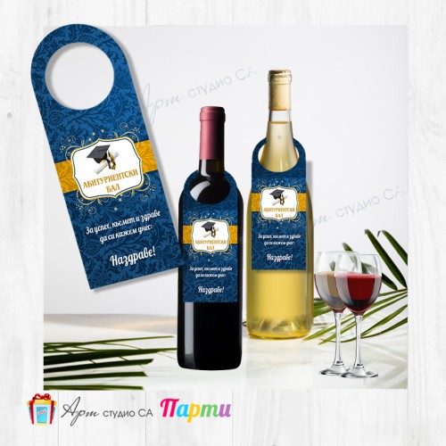 Декорация за бутилка от картон - пакет 6 бр. - Абитуриенски бал - 01 Декорация за бутилка от картон - пакет 6 бр. - Абитуриенски бал - 01