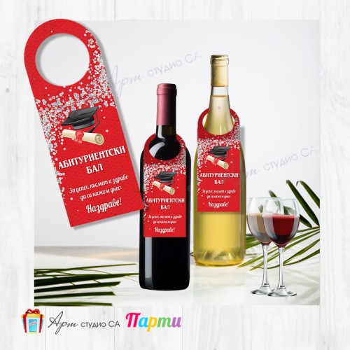 Декорация за бутилка от картон - пакет 6 бр. - Абитуриенски бал - 02 Декорация за бутилка от картон - пакет 6 бр. - Абитуриенски бал - 02