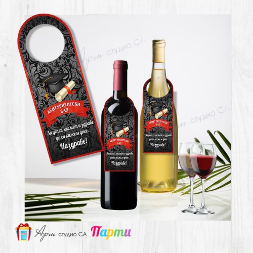 Декорация за бутилка от картон - пакет 6 бр. - Абитуриенски бал - 04 Декорация за бутилка от картон - пакет 6 бр. - Абитуриенски бал - 04