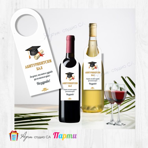 Декорация за бутилка от картон - пакет 6 бр. - Абитуриенски бал - 06 Декорация за бутилка от картон - пакет 6 бр. - Абитуриенски бал - 06