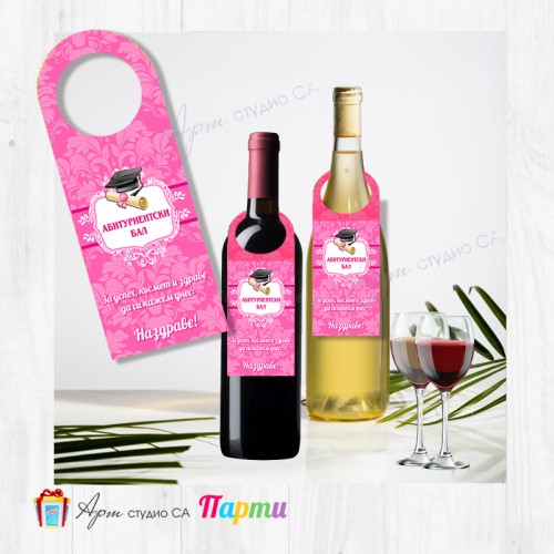 Декорация за бутилка от картон - пакет 6 бр. - Абитуриенски бал - 08 Декорация за бутилка от картон - пакет 6 бр. - Абитуриенски бал - 08