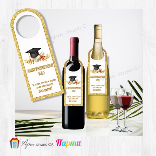 Декорация за бутилка от картон - пакет 6 бр. - Абитуриенски бал - 09 Декорация за бутилка от картон - пакет 6 бр. - Абитуриенски бал - 09