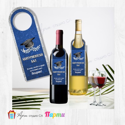 Декорация за бутилка от картон - пакет 6 бр. - Абитуриенски бал - 10 Декорация за бутилка от картон - пакет 6 бр. - Абитуриенски бал - 10