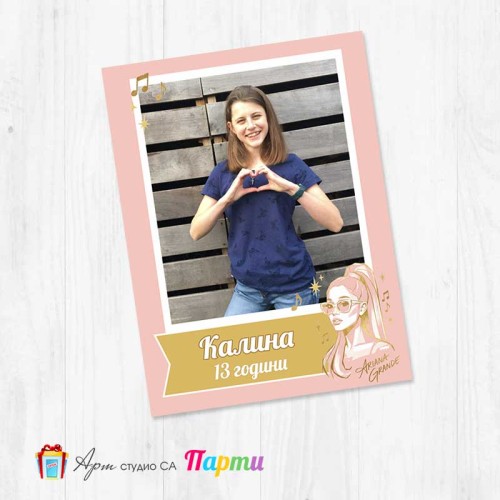 Магнит - Ариана Гранде - 1