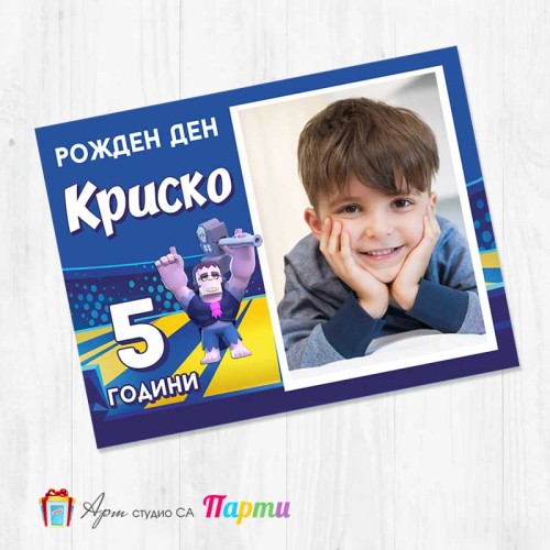 Магнит - детски - Брол Старс - Frank