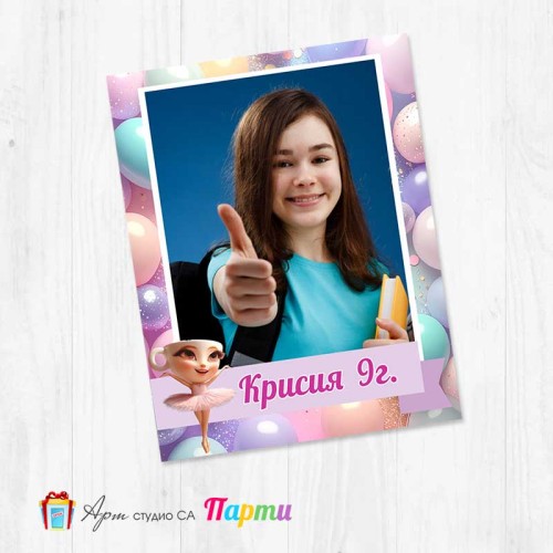 Магнит - 351 - Балерина Капучина