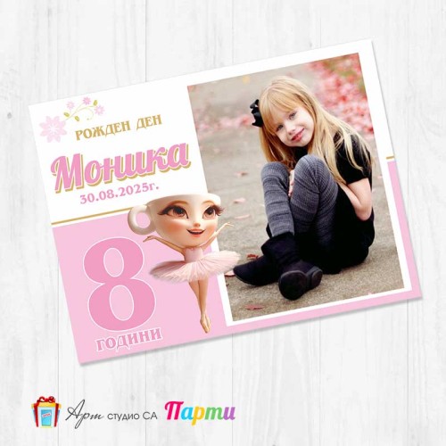 Магнит - 352 - Балерина Капучина 2