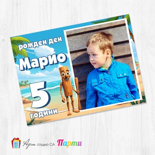 Магнит - 353 - Тунг Тунг Сахур