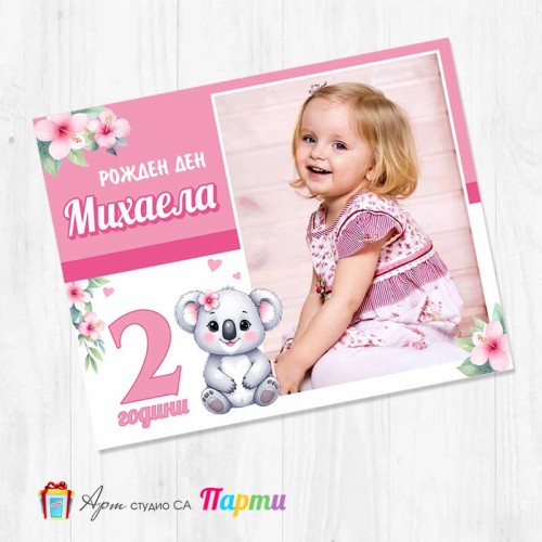 Магнит - 348 - Коала