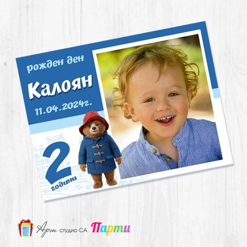 Магнит - детски - Падингтън - 1 Магнит - детски - Падингтън - 1