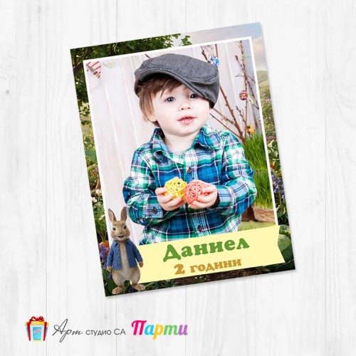 Магнит - детски - Зайчето Питър - 1