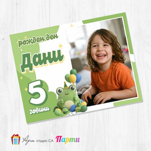 Магнит със снимка - Скуиши - Жабка
