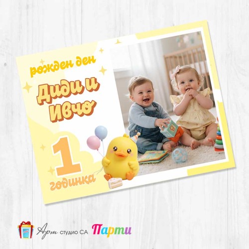 Магнит със снимка - Скуиши - Жълто Пате