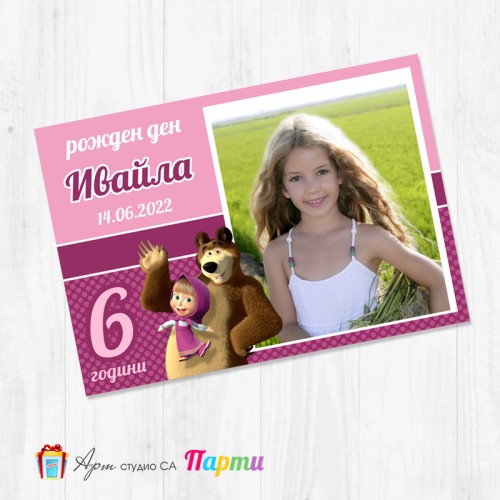 Магнит - детски - 008 - Маша и мечока Магнит - детски - 008 - Маша и мечока