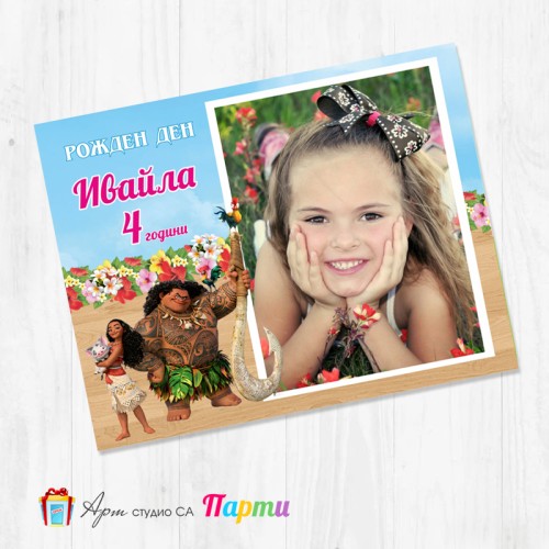 Магнит - детски - 106 - Ваяна Магнит - детски - 106 - Ваяна