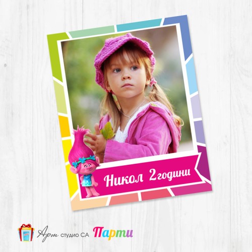 Магнит - детски - 110 - Тролчета