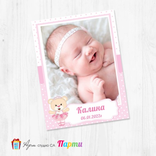 Магнит - детски - 112 - Мече Балерина Магнит - детски - 112 - Мече Балерина