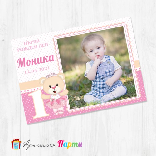 Магнит - детски - 113 - Мече Балерина Магнит - детски - 113 - Мече Балерина