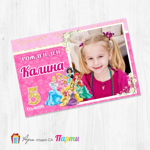 Магнит - детски - 114 - Принцеси