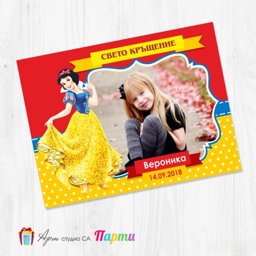 Магнит - детски - 117 - Снежанка