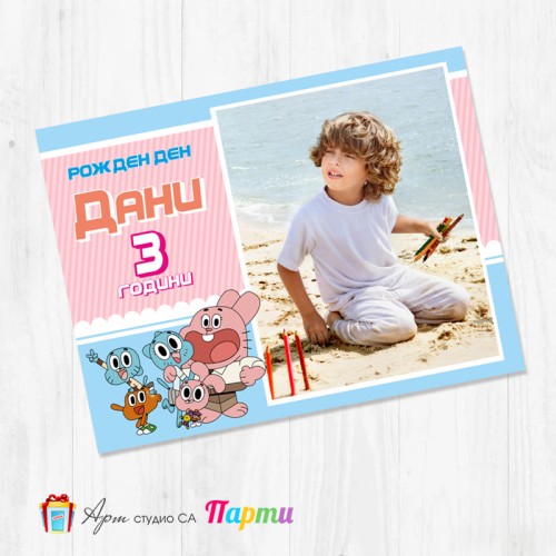 Магнит - детски - 119 - Гъмбол