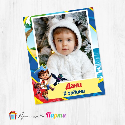 Магнит - детски - 121 - Сантяго - Ай, ай, Сантяго