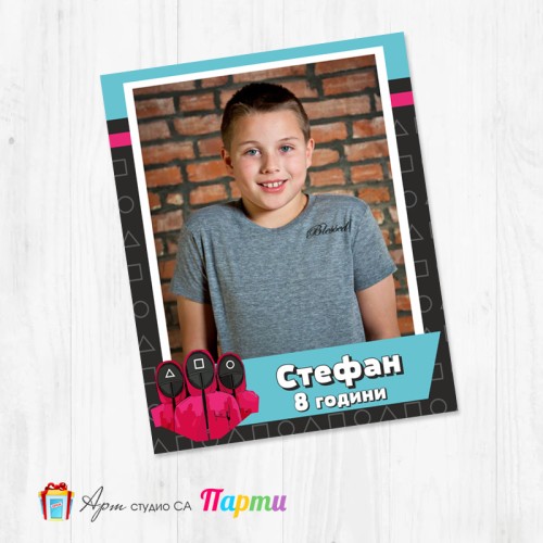 Магнит - детски - 122 - Скуид гейм