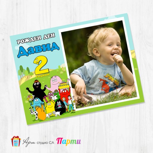 Магнит - детски - 124 - Барбароните