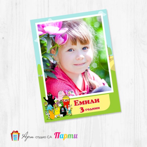 Магнит - детски - 125 - Барбароните