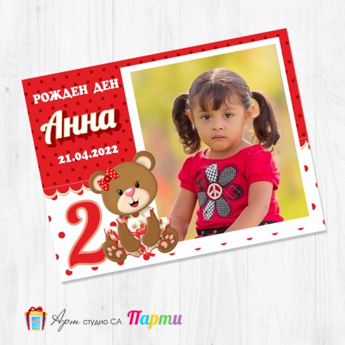 Магнит - детски - 129 - Мецанка