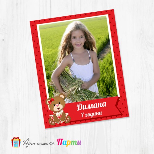 Магнит - детски - 130 - Мецанка