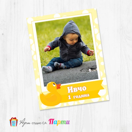 Магнит - детски - 131 - Пате