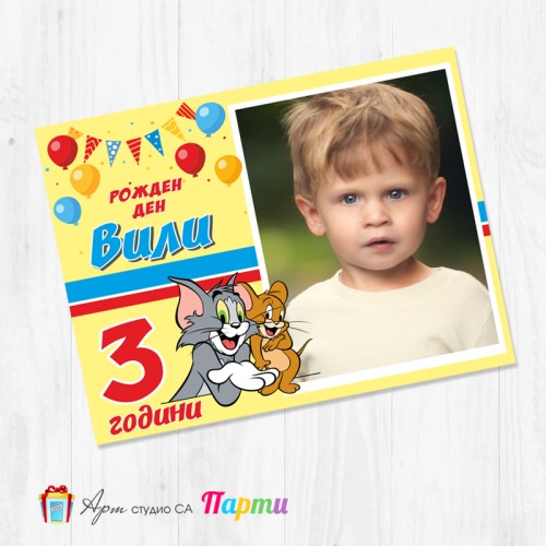 Магнит - детски - 132 - Том и Джери Магнит - детски - 132 - Том и Джери