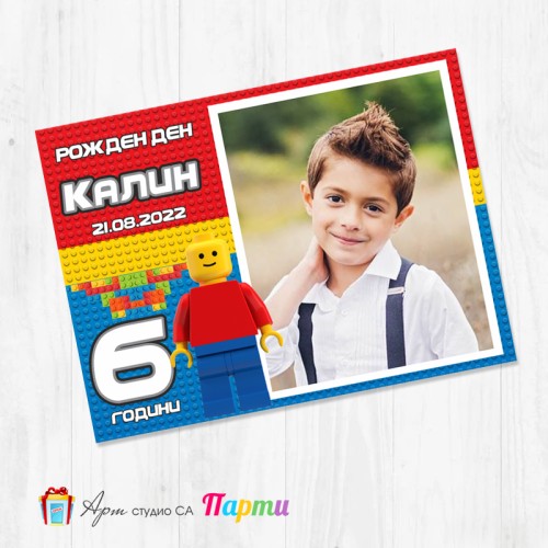 Магнит - детски - 133 - Лего