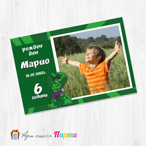 Магнит - детски - 137 - Хълк