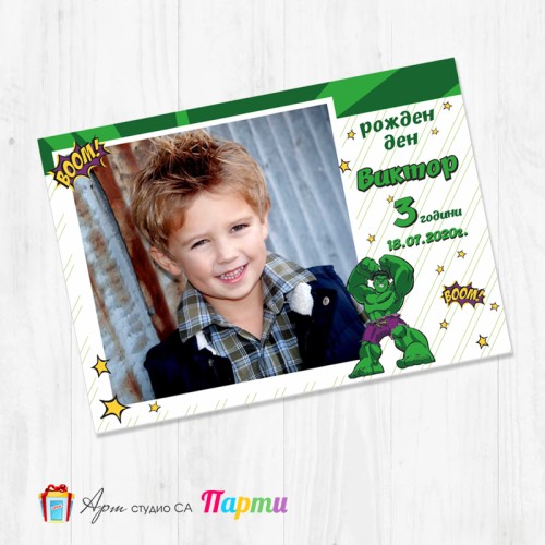 Магнит - детски - 138 - Хълк