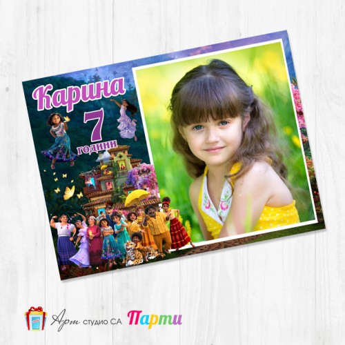 Магнит - детски - 141 - Енканто Магнит - детски - 141 - Енканто