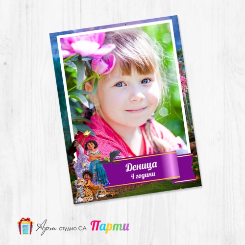 Магнит - детски - 142 - Енканто Магнит - детски - 142 - Енканто