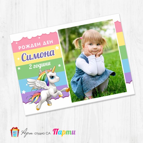 Магнит - детски - 150 - Еднорог Магнит - детски - 150 - Еднорог