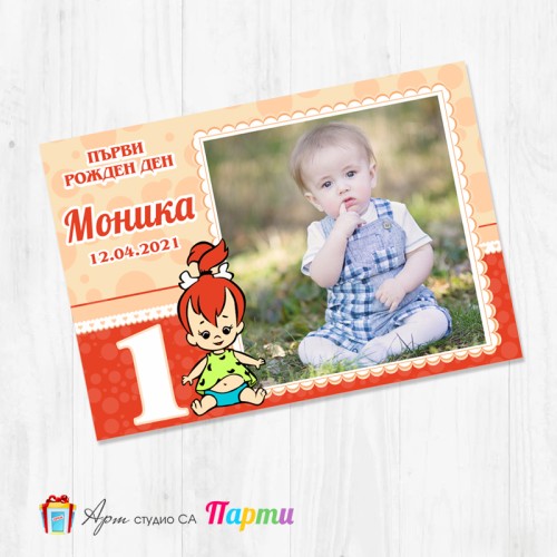 Магнит - детски - 154 - Пебълс Магнит - детски - 154 - Пебълс