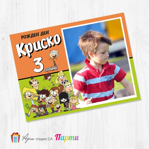 Магнит - детски - 158 - Шумникови