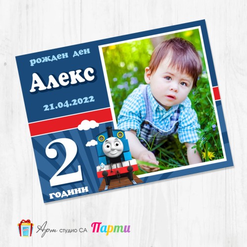 Магнит - детски - 161 - Влакчето Томас