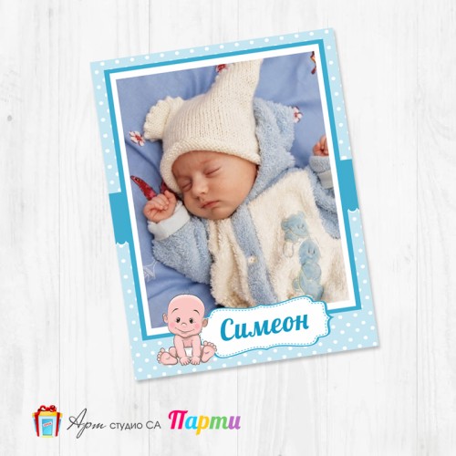 Магнит - детски - 164 - Бебчо